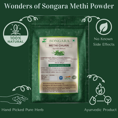 Songara Methi Powder : |Trigonella foenum-graecum Linn| Fenugreek