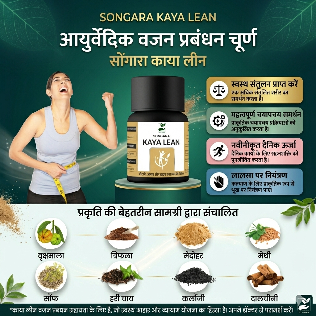 Kayalean Weight Management Kit | Ayurvedic Powder + Diet + Doctor Consult | COD
