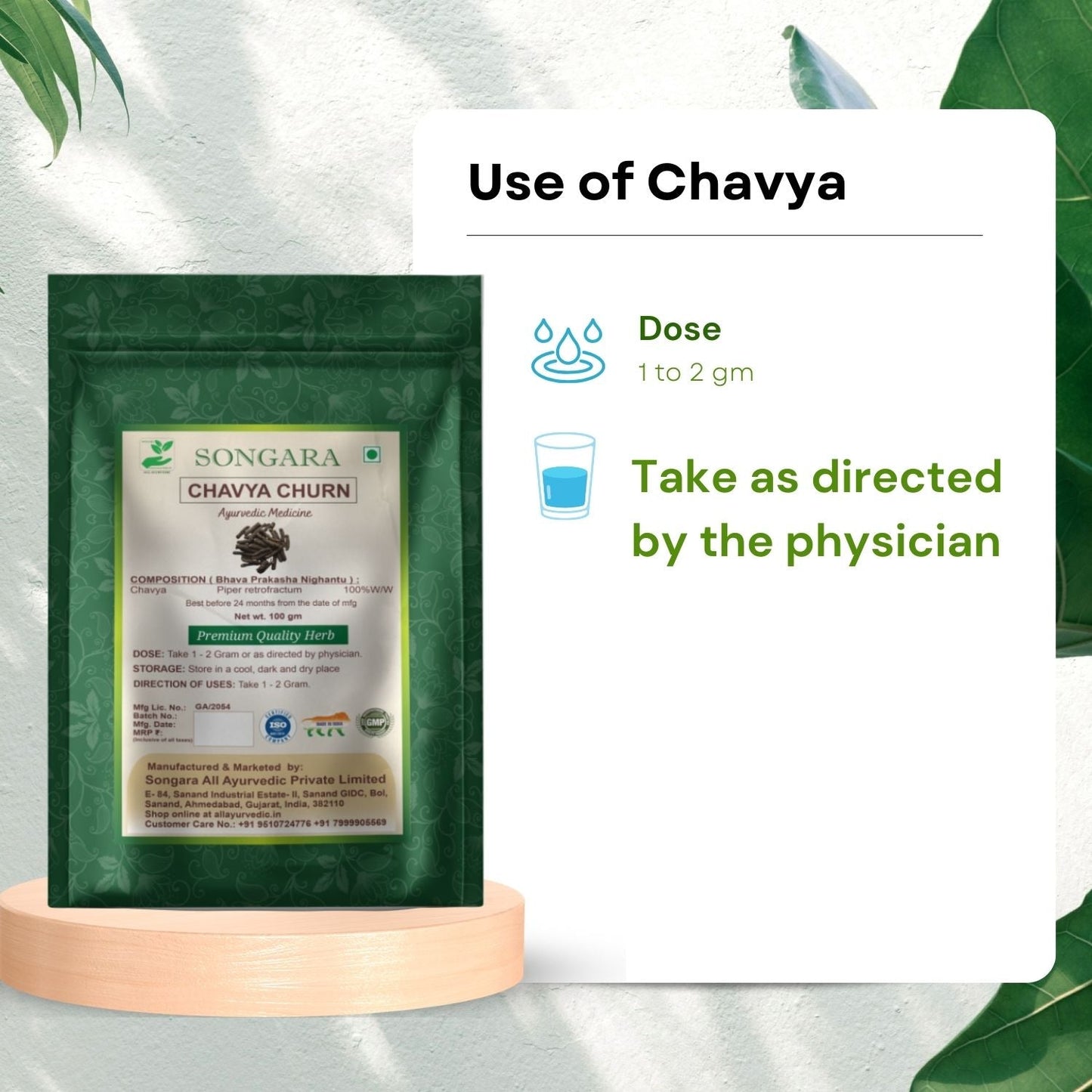 Songara Chavya Powder - (Piper retrofractum) Relieves constipation, abdominal pain, improves digestive strength and worm infestation. 100gm ( 1 Unit ) - Songara All Ayurvedic